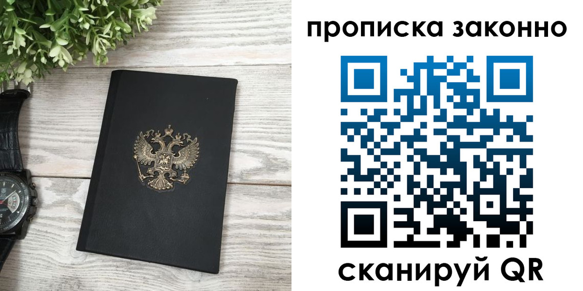 временная регистрация поиск в Нязепетровске