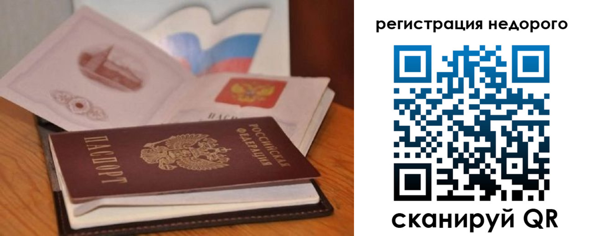 временная регистрация в квартире в Нязепетровске