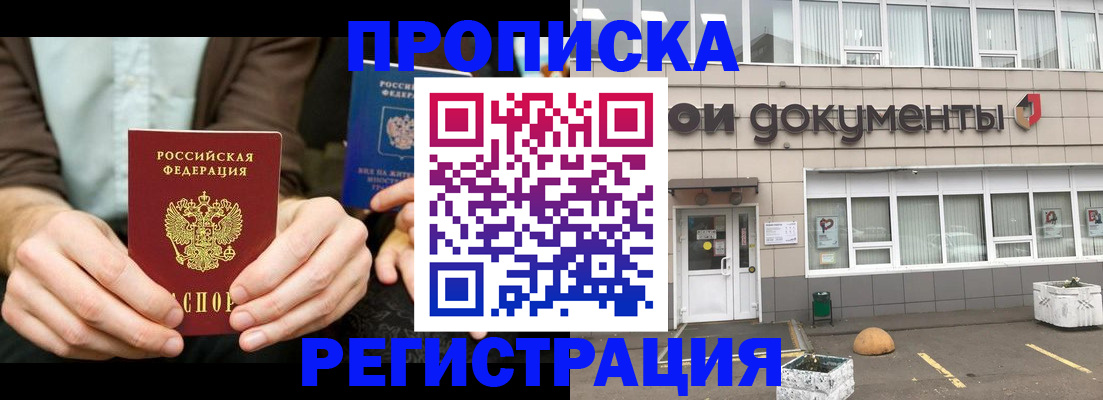 прописка для работы в Нязепетровске