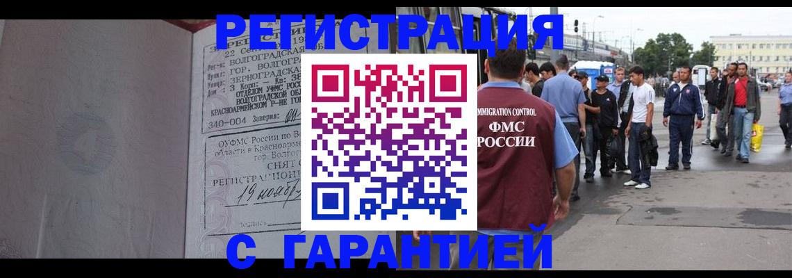 купить прописку в Нязепетровске