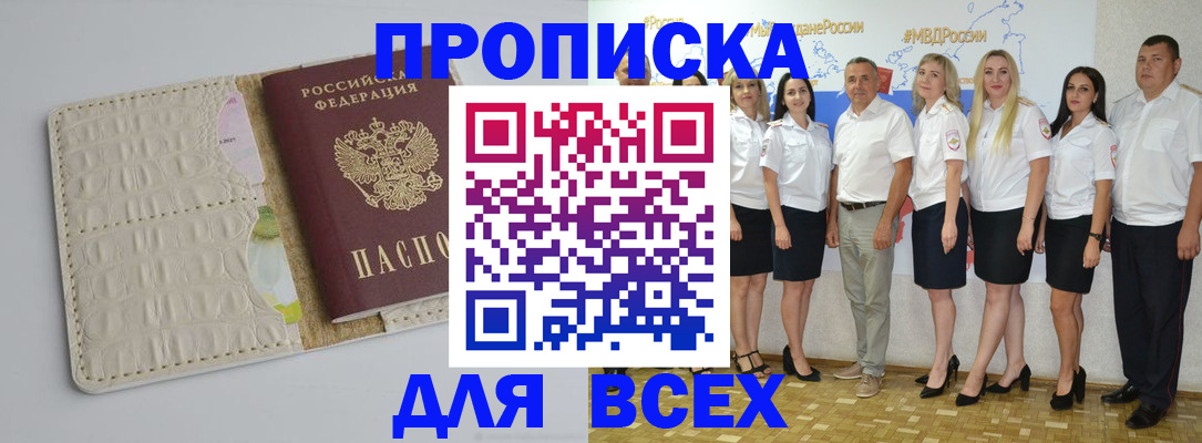 прописка для кредита в Нязепетровске