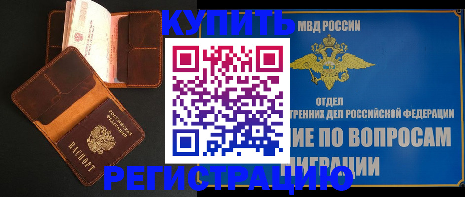 временная регистрация в квартире в Нязепетровске