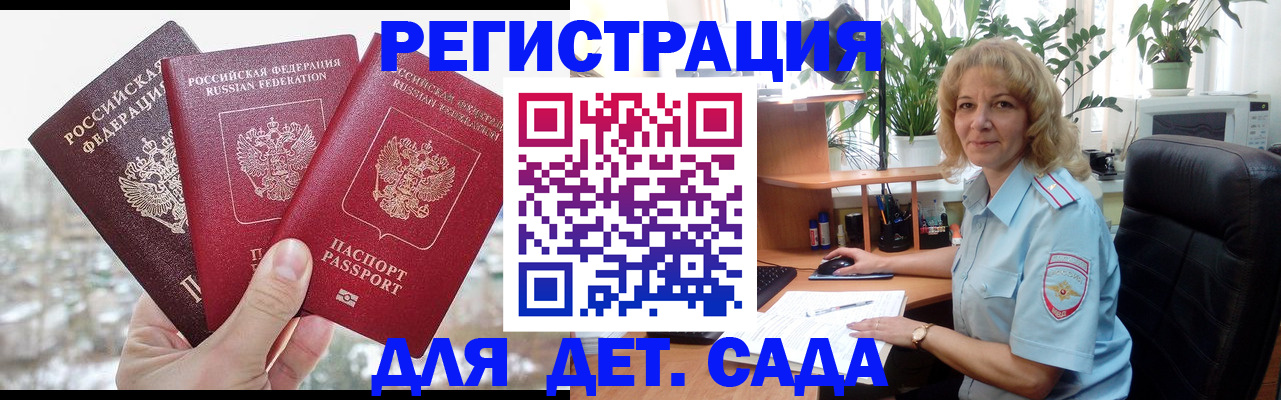 прописка 2025 в Нязепетровске