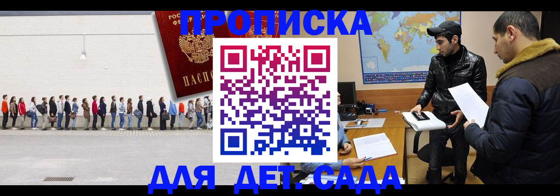 временная регистрация купить в Нязепетровске